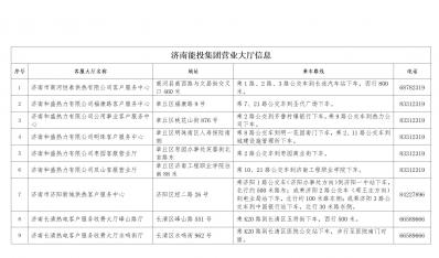古天乐代言太阳集团网址营业大厅信息